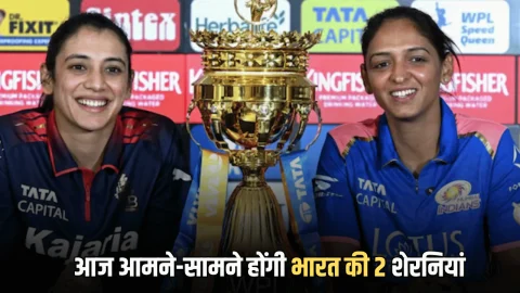 MI vs RCB Live Update: आज ओपनिंग मैच में आमने-सामने होंगी भारत की 2 शेरनियां, ऐसे लाइव देख पाएंगे मैच, नोट कर लीजिए टाइमिंग