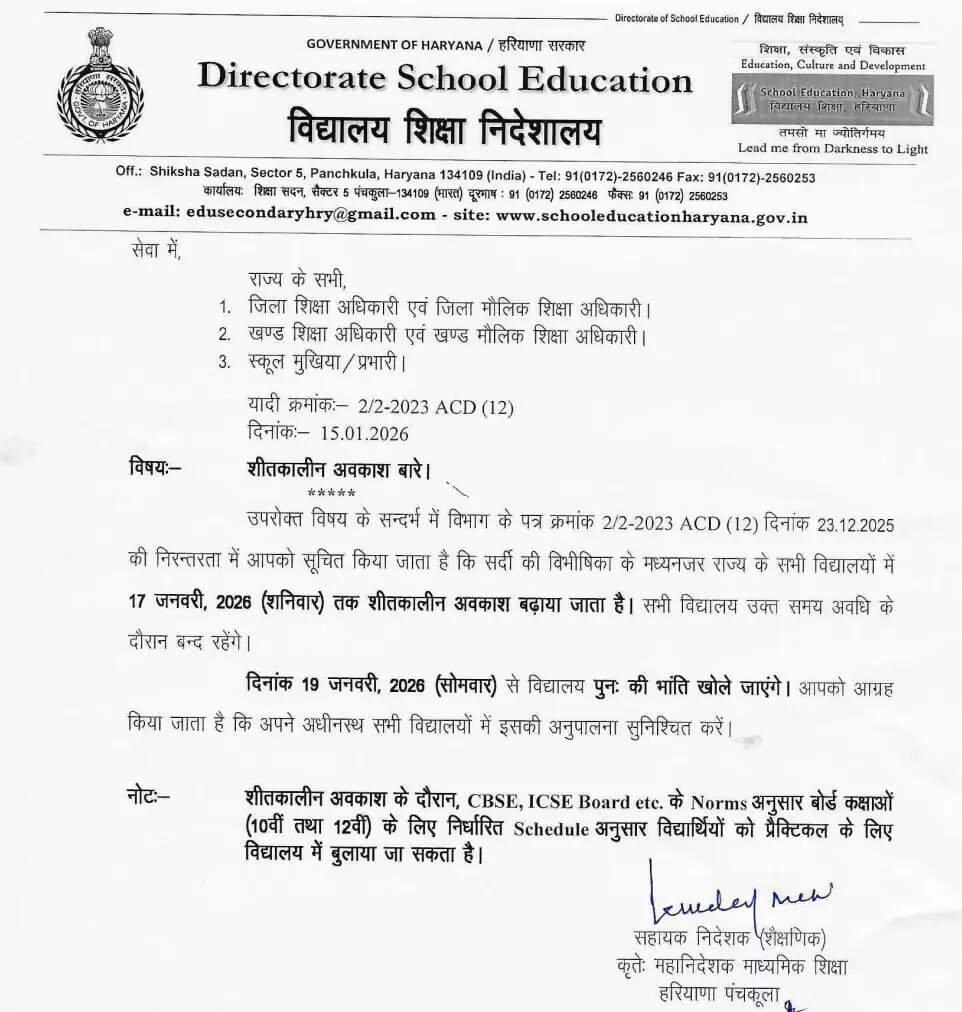 School Holiday Extend latter