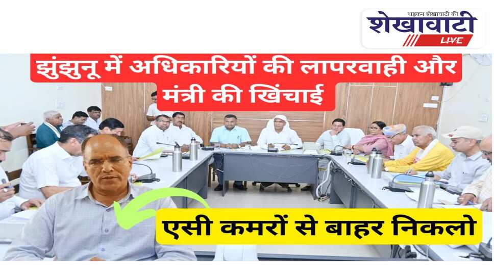 Video News - "झुंझुनू में दो साल से रबड़ सील की कमी से बंद पड़ा ट्यूबवेल" मंत्री के सामने पूर्व विधायक की शिकायत