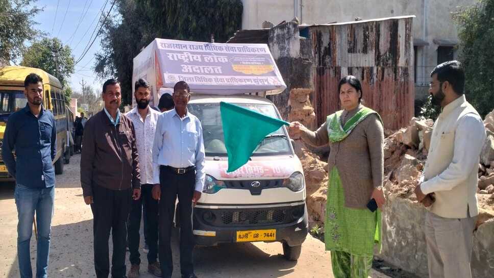 राष्ट्रीय लोक अदालत जागरूकता रैली के लिए रथ को किया रवाना