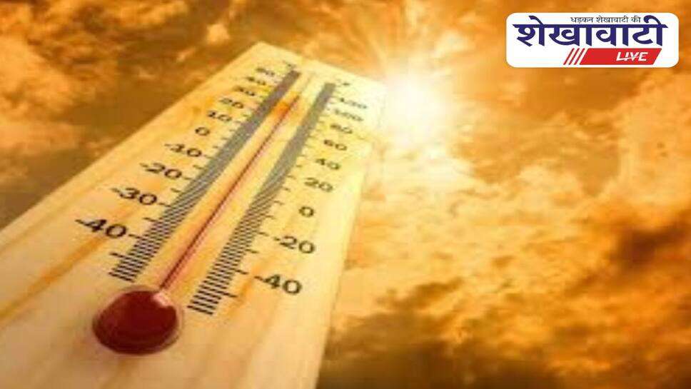 शेखावाटी में 25 मई से नौतपा शुरू, तापमान 46&deg;C तक पहुंचने की संभावना