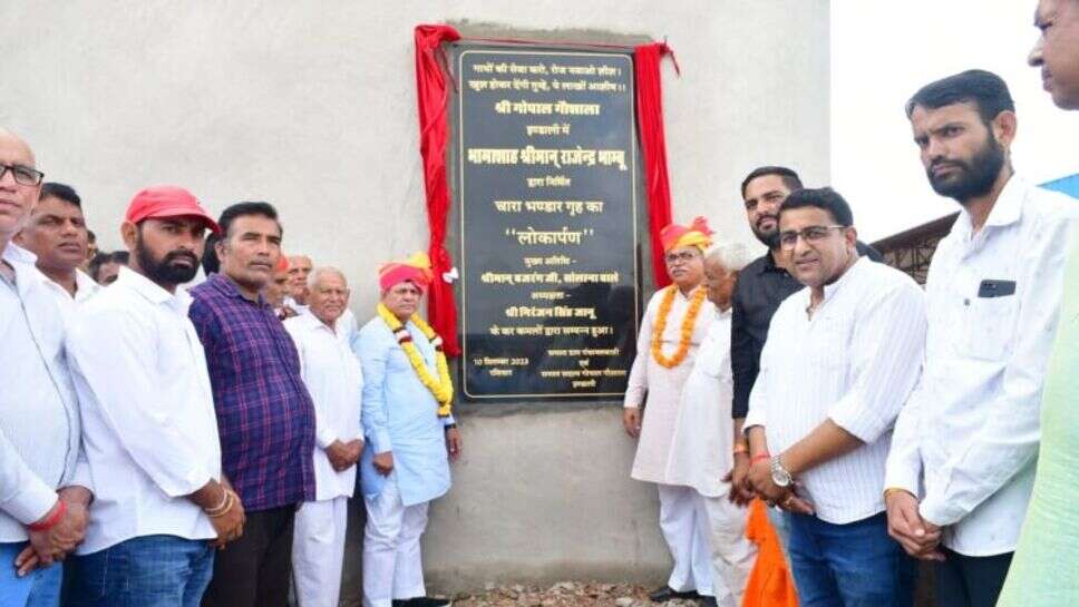 श्री गोपाल गौशाला इन्डाली में दस लाख ₹ की लागत से बने चारा भंडारगृह का किया लोकार्पण