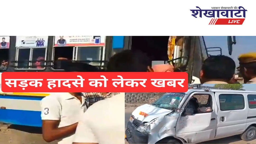 Video News - एम्बुलेंस और रोडवेज की भिड़ंत में तीन जने हुए घायल