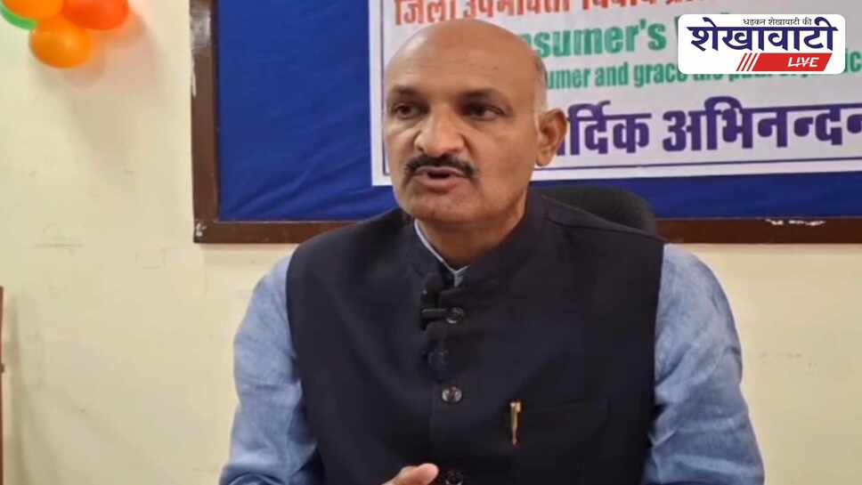 Jhunjhunu News: 2.36 लाख बने उपभोक्ता हितों की आवाज