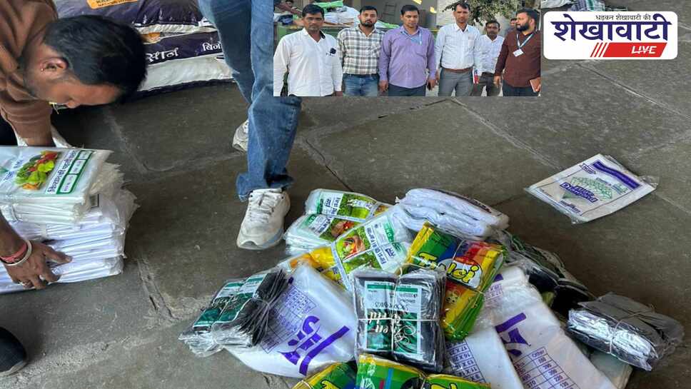 Sikar News: प्लास्टिक माफिया पर कार्रवाई: 944 किलो जब्त