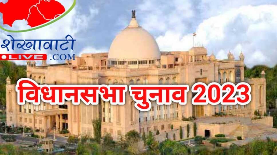 चुनाव प्रशिक्षण में अनुपस्थित रहना पड़ा भारी