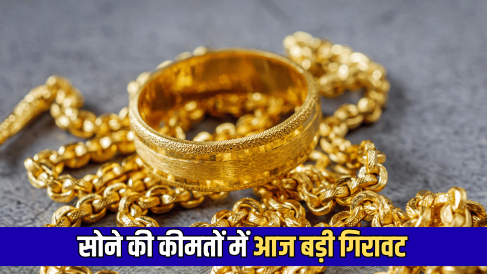 Gold Price Today 29 december :पांच दिन की लगातार बढ़ोतरी के बाद अचानक धाड़ाम हुआ सोना, जानें सोमवार सुबह 24K 22K गोल्ड का लेटेस्ट रेट