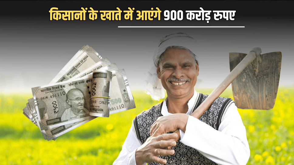 Rajasthan : राजस्थान में किसानों के खाते में आएंगे 900 करोड़ रुपए, भजनलाल सरकार दिसंबर महीने में देगी ये खास सौगात