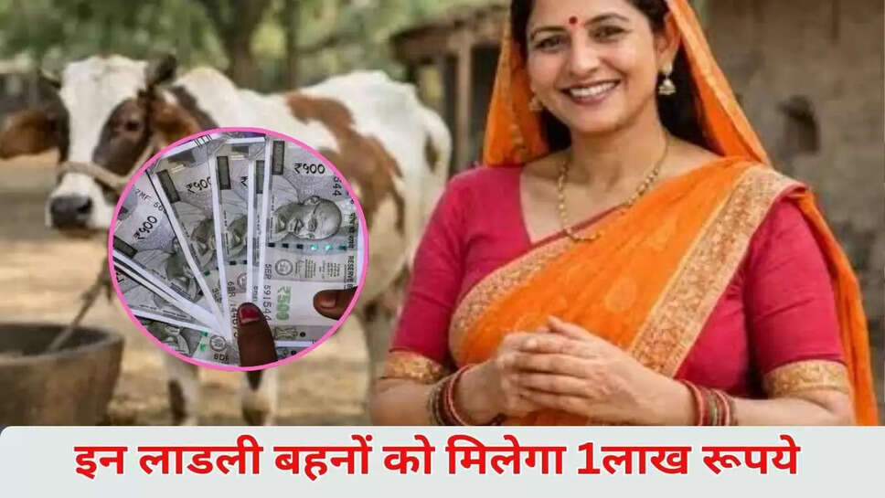 Ladli Bahana Yojana 