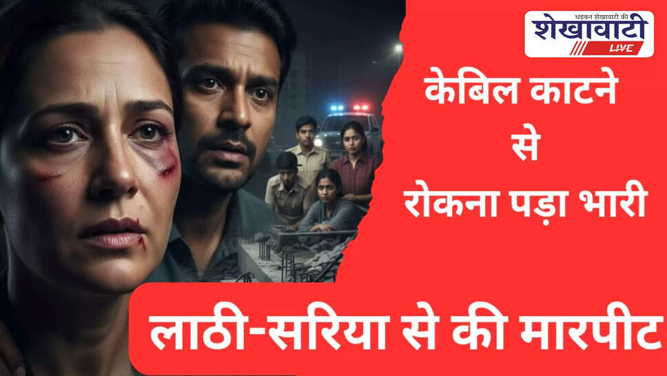 Attack on labour family during construction at Rajgarh railway station