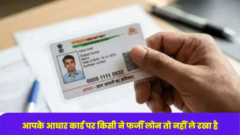Aadhar card