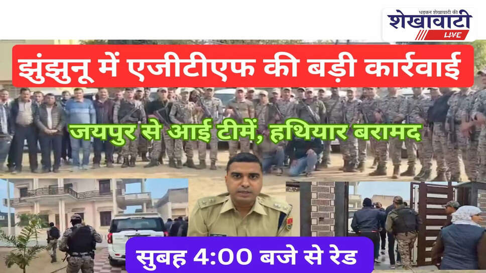 AGTF and Jhunjhunu police raid organized criminals locations