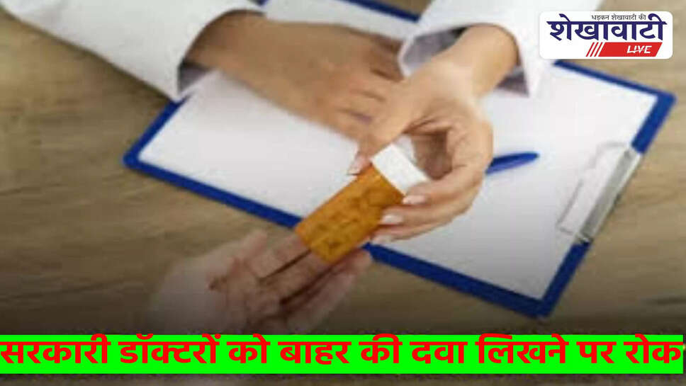 Rajasthan health department issues strict order to government doctors