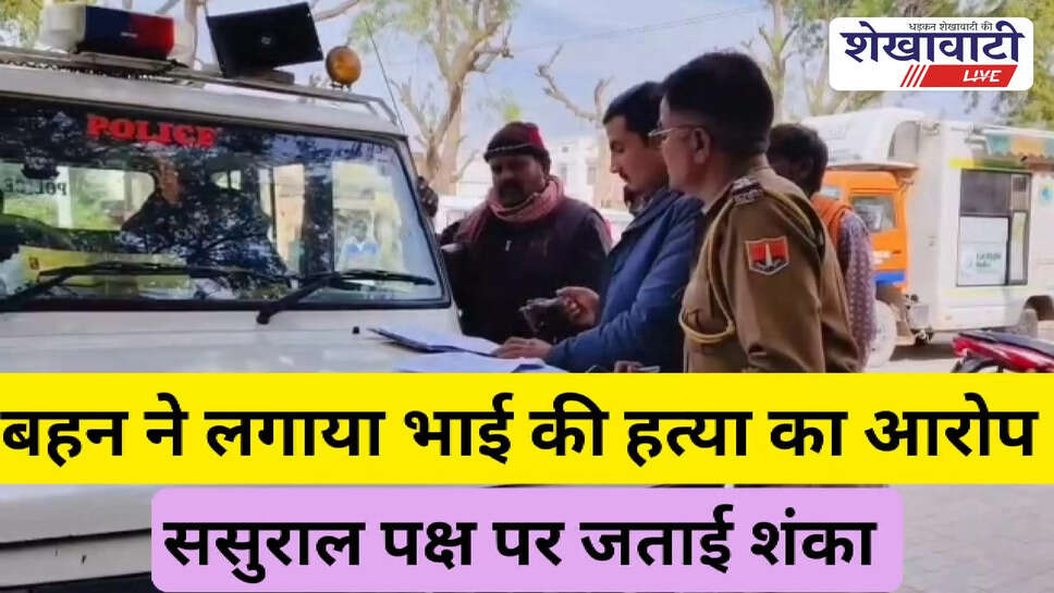 Police probe suspicious hanging death case in Ratangarh Churu