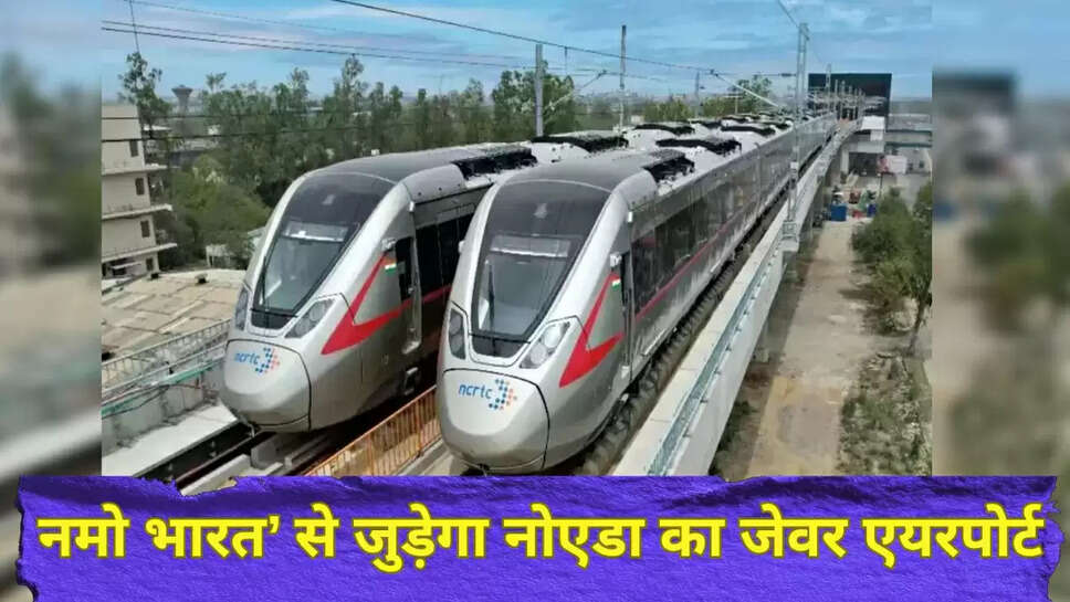 Ghaziabad Noida airport Rapid Rail project 