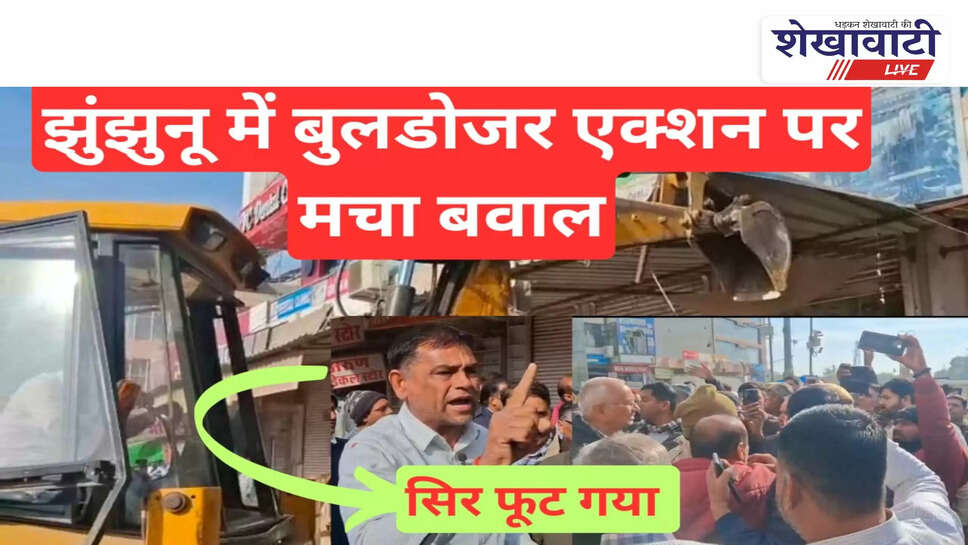 Jhunjhunu municipal encroachment removal drive at Gudha Mod road