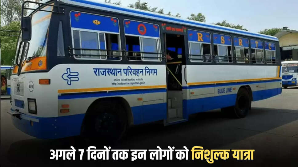 अगले 7 दिनों तक इन लोगों को राजस्थान रोडवेज में निशुल्क यात्रा