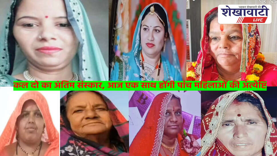 Fatehpur road accident victims funeral from Raghunathpura village