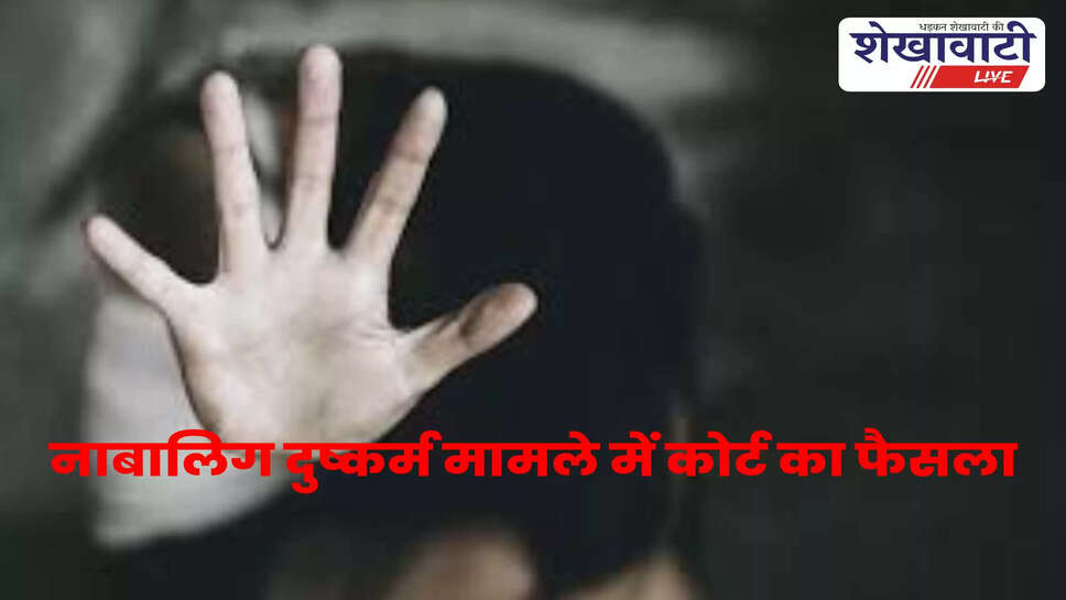 Bagad police and court deliver verdict in POCSO rape case