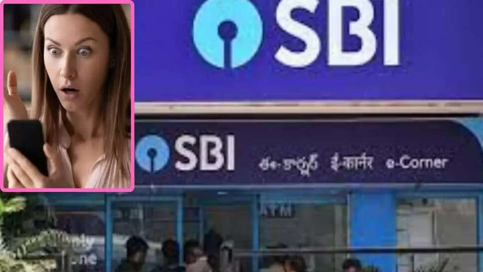 SBI Alert