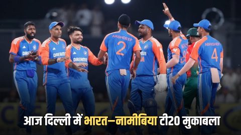 T20 Worldcup Update : आज शाम दिल्ली में भारत–नामीबिया टी20 मुकाबला, पाकिस्तान के मुकाबले से पहले इन प्लयेरों पर देश को उम्मीदें