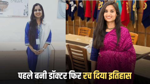 Success Story: मिलिए IAS पूजा गुप्ता से, जिनकी माँ दारोगा, पति IPS, पहले बनी डॉक्टर और फिर रच दिया इतिहास