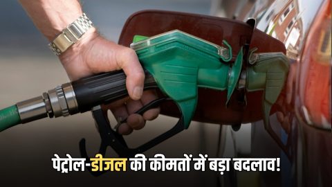 Rajasthan Petrol Diesel Price: पेट्रोल-डीजल की कीमतों में अचानक बड़ा बदलाव! आज जयपुर में राहत, इस जिले में सबसे सस्ता तेल