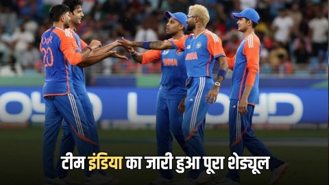 जानिए भारत का टी20 वर्ल्ड कप में अगला मैच कब? सुपर-8 का मजा लेने के लिए नोट करें पूरा शेड्यूल