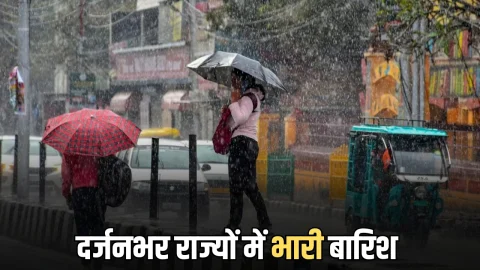 Heavy Rain Warning: महाशिवरात्रि पर करवट लेगा मौसम, दर्जनभर राज्यों में भारी बारिश मचाएगी तांडव, IMD ने जारी किया अलर्ट