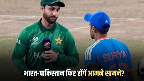 T20 World Cup : क्या भारत-पाकिस्तान फिर होंगें आमने सामने? देखें T20 वर्ल्ड कप का पूरा समीकरण