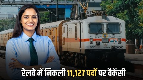 Railway Jobs 2026: राजस्थान के युवाओं सरकारी नौकरी पाने का सुनहरा मौका, रेलवे में निकली 11,127 पदों पर बंपर वैकेंसी, जानें सभी डिटेल्स