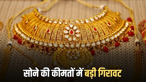 Gold Price Today: शुक्रवार सुबह सातवें आसमान से धड़ाम हुआए सोना, जानिए आपके शहर में 24K,22K,18K गोल्ड का लेटेस्ट रेट