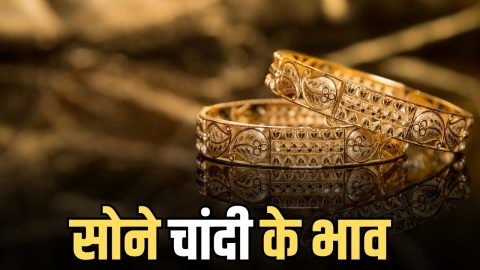 Gold Silver Price Today: सोना ₹1530 महंगा, चांदी 275000 के पार पहुंची, चेक करें 22 फरवरी के लेटेस्ट रेट