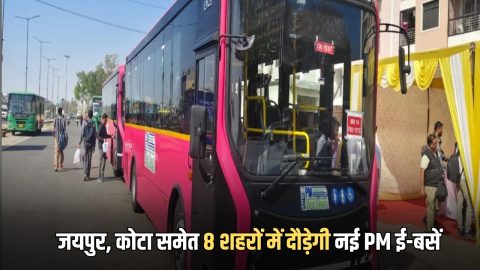 राजस्थान के जयपुर, कोटा समेत 8 शहरों में दौड़ेगी नई PM ई-बसें, 1 अप्रेल से सफर होगा आसान