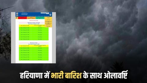 Haryana Weather Update : हरियाणा में आधी रात से सिरसा फतेहाबाद समेत इन जिलों में भारी बारिश, आज इन जिलों में तेज हवाओं के साथ ओलावर्ष्टि का भी अलर्ट जारी