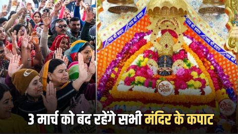 3 मार्च को खाटूश्याम जी समेत बंद रहेंगे सभी मंदिर के कपाट, जानिए क्या है वजह