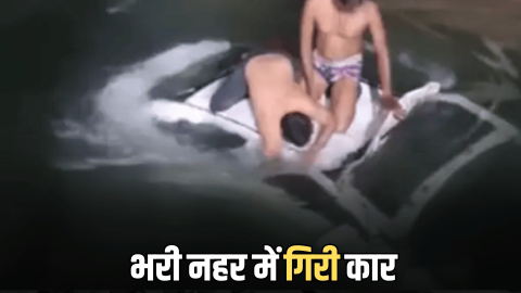 Haryana News : नाथूसरी चोपटा के नजदीक राजस्थान फीडर नहर में गिरी कार, दो साल के बच्चे सहित छह लोग थे सवार