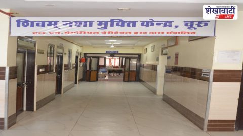 Churu News : नशामुक्त चूरू अभियान: 91 लोग हुए नशे से मुक्त