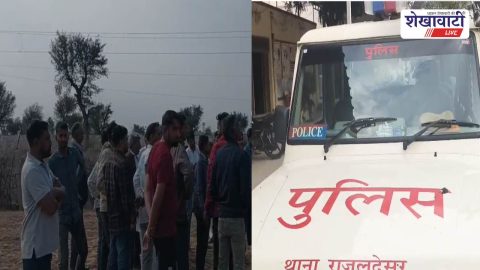 Churu News : युवक की खेत में आत्महत्या से जुडी खबर