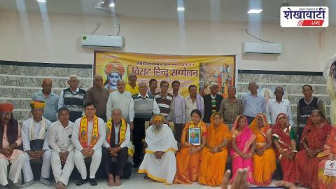 Churu News : रतनगढ़ में विराट हिंदू सम्मेलन, संत सीताराम का सान्निध्य