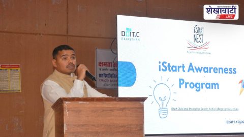 Churu IStart Awareness Workshop Abhishek Surana