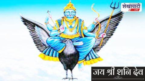 आरती: श्री शनिदेव – जय जय श्री शनिदेव: Shani Dev Ji aarti