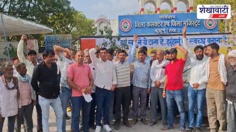 झुंझुनूं में ओवरलोडिंग पर बवाल, ट्रक यूनियन का कलेक्ट्रेट पर प्रदर्शन