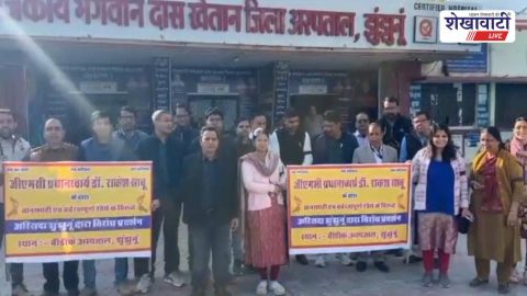 Jhunjhunu News : झुंझुनूं GMC प्राचार्य के खिलाफ डॉक्टरों का प्रदर्शन