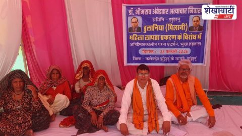 Protest at Jhunjhunu collectorate over missing Maya case