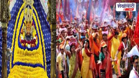 Sikar News : खाटूश्याम फाल्गुन मेला 2026: 9 सेक्टर में मजिस्ट्रेट तैनात