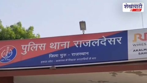 Churu News : राजलदेसर में युवक ने खेत में की आत्महत्या