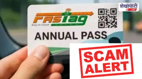 Rajasthan News : FASTag एनुअल पास स्कैम: राजस्थान पुलिस अलर्ट