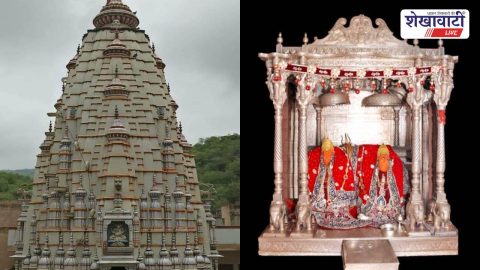 Jhunjhunu News : सकरायधाम में 23-24 फरवरी फागण महोत्सव, उमड़ेगा जनसैलाब