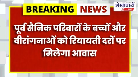 Sikar News : सीकर में वीरांगना छात्रावास हेतु आवेदन आमंत्रित